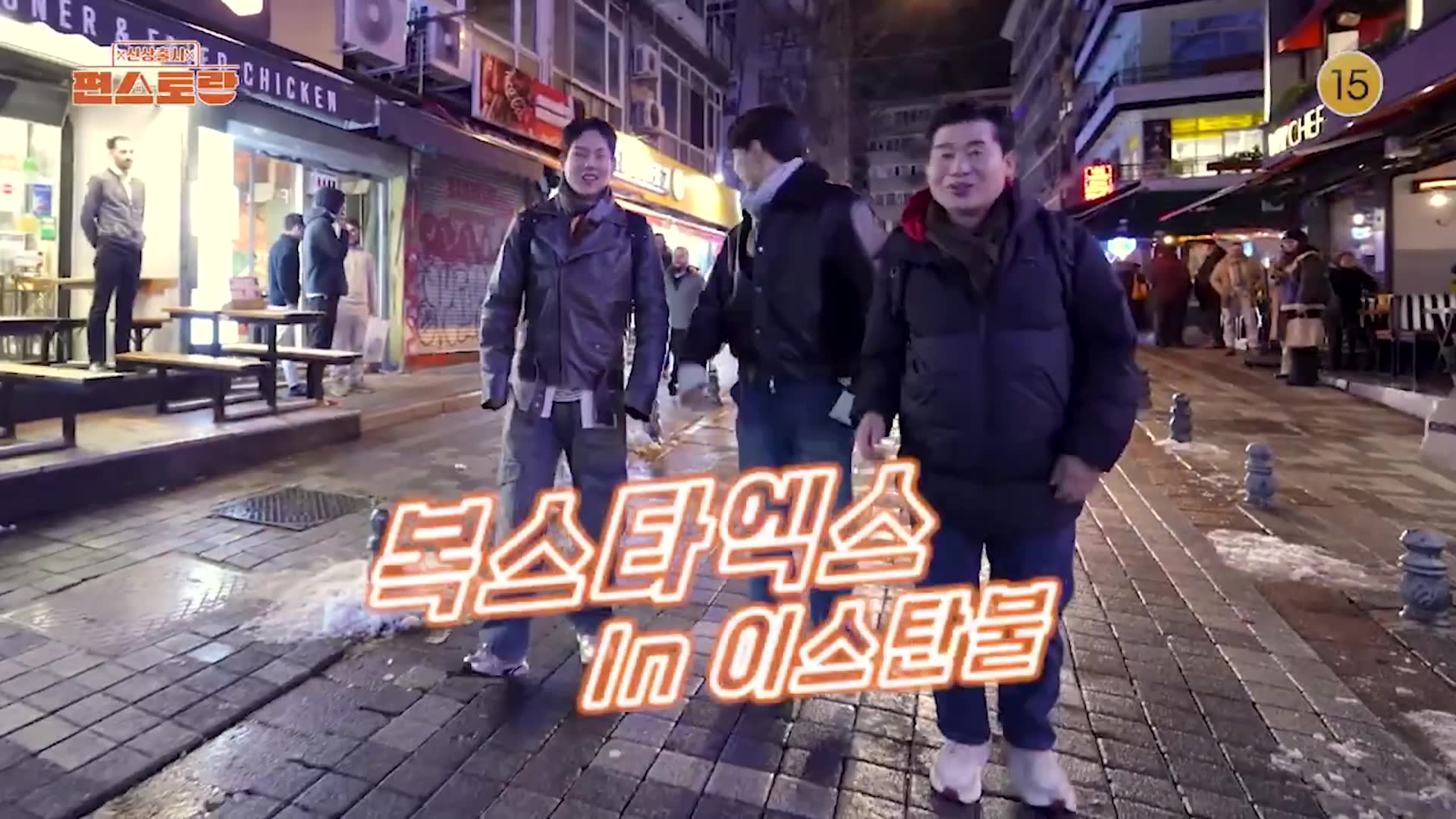 Pyeon Restoran küçük görseli