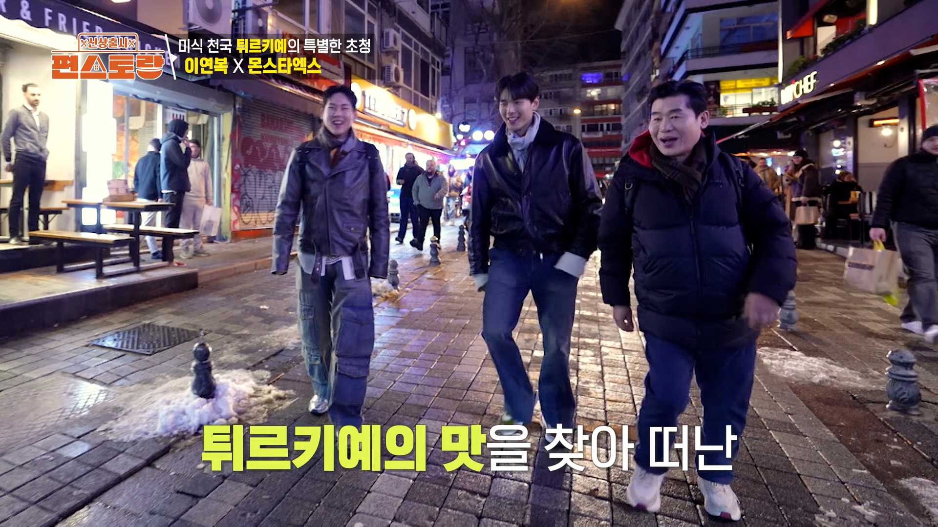 Pyeon Restoran fragman görseli