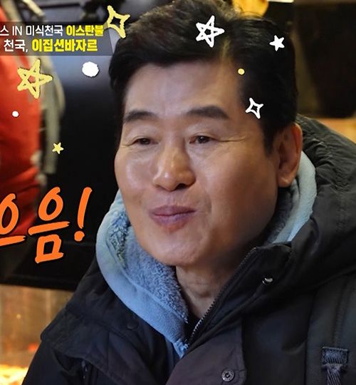 Pyeon Restoran görseli