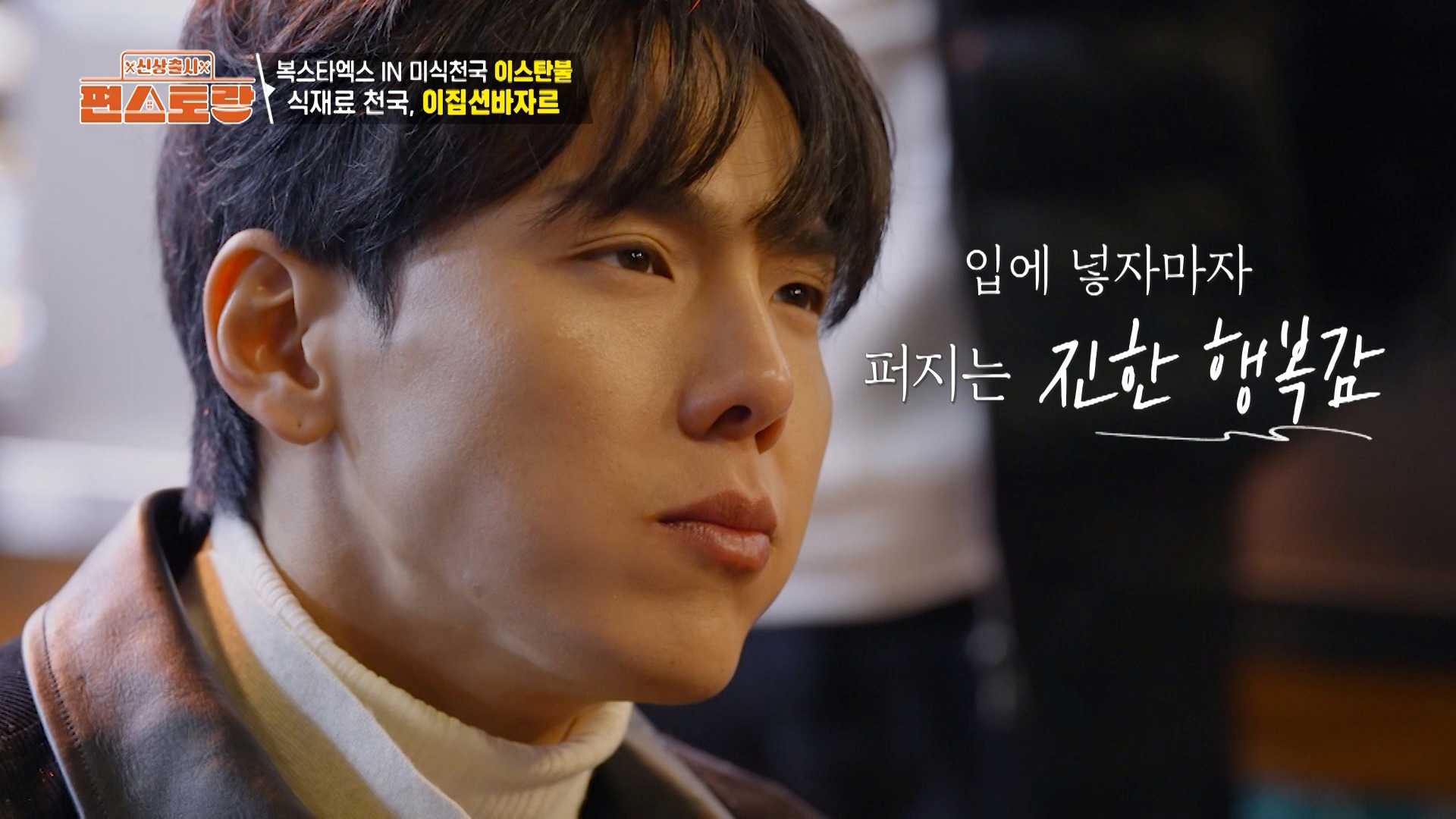 Pyeon Restoran S@seasonItem.SeasonNumber:B@episodeItem.EpisodeNumber küçük görseli